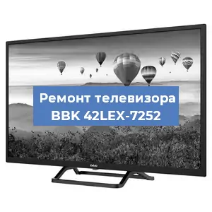 Замена материнской платы на телевизоре BBK 42LEX-7252 в Тюмени